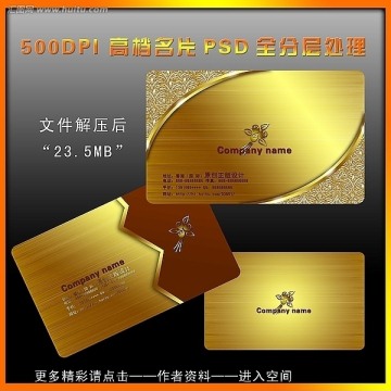 黃金名片 高檔名片 名片
