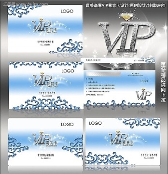 唯美會員卡 高貴VIP貴賓卡