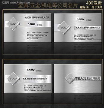 五金機械金屬名片
