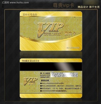 貴賓卡vip會(huì)員卡