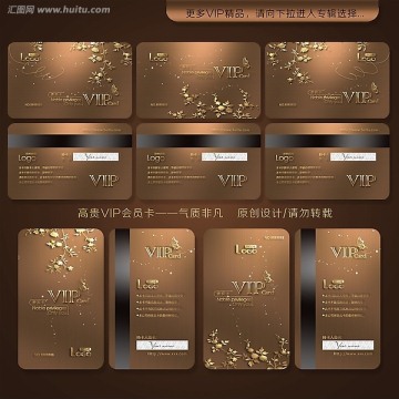會(huì)員卡VIP卡貴賓卡鉆石卡