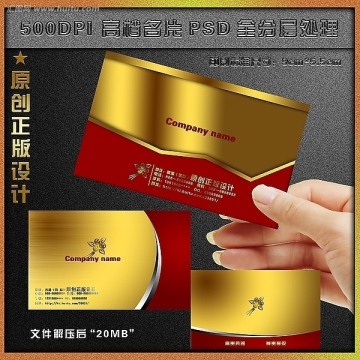   高檔名片 尊貴名片