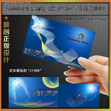  高檔名片 藍(lán)色名片