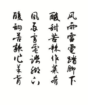 味道