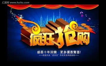 藝術(shù)字 瘋狂搶購