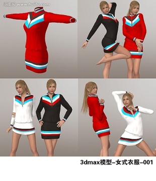 3dmax模型 女式衣服