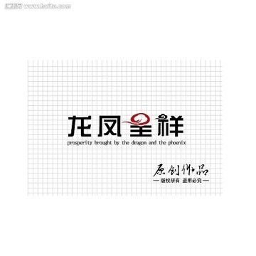 龍鳳呈祥