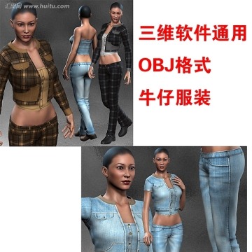 max模型 模型 女式牛仔服裝
