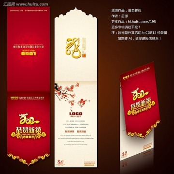 賀卡 2012賀卡