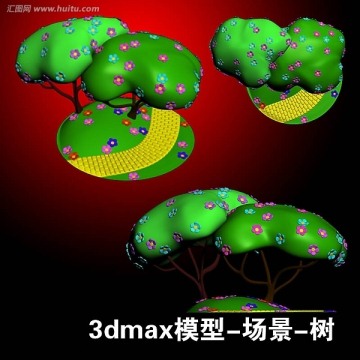 3dmax模型 场景 树