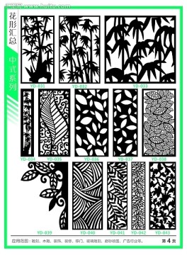 鏤空隔斷玻璃雕刻