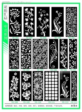 鏤空隔斷玻璃雕刻