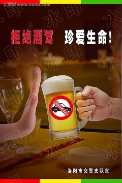 酒駕