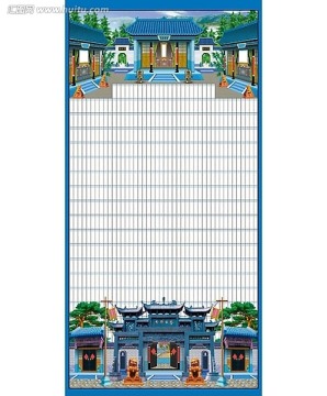 家譜圖