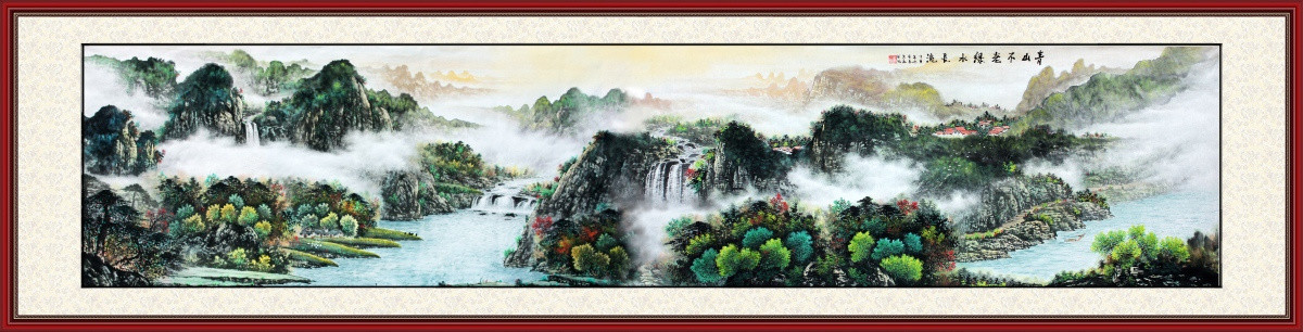 國畫山水長卷