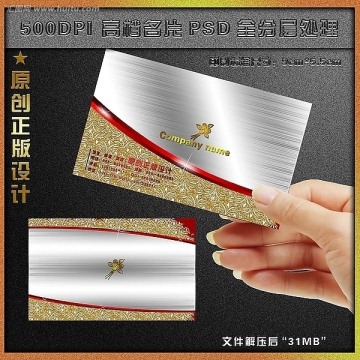 黃金名片  高檔名片