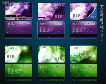 會員卡 VIP卡