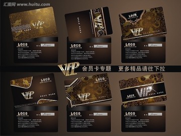 會員卡 VIP卡