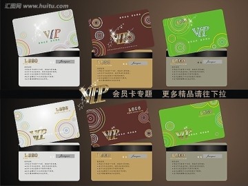 会员卡 VIP卡