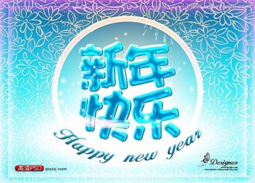 新年快乐2012年春节贺卡