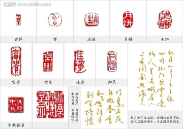印章詩(shī)文