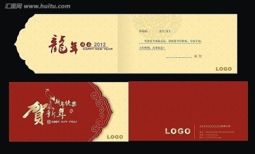 新年賀卡
