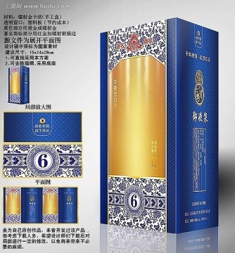 包裝酒包裝白酒包裝青花瓷酒包裝