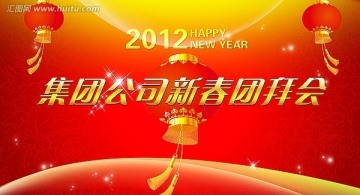 新年背景