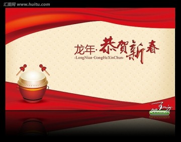 年會(huì)