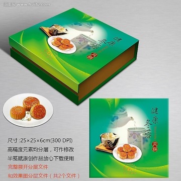 健康蓮蓉月餅包裝盒