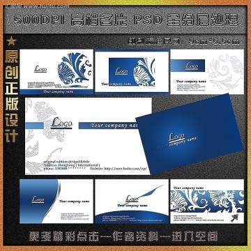 簡潔藍色名片