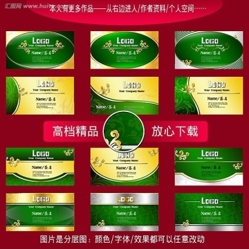  企業(yè)名片 卡片