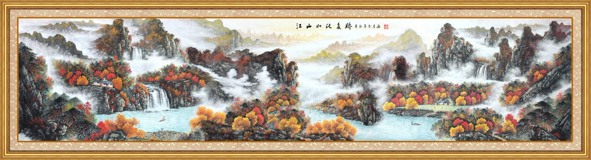 国画山水长卷