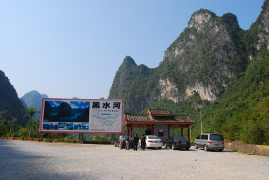 黑水河景区