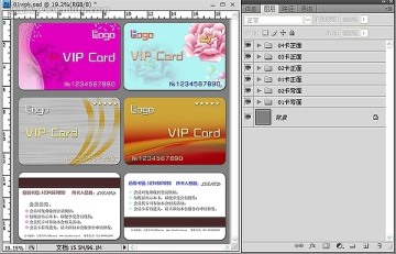 vip會(huì)員卡