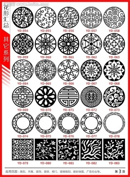 镂空隔断玻璃雕刻