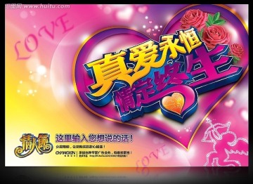 情人節(jié) 2.14 婚慶背景 LOVE