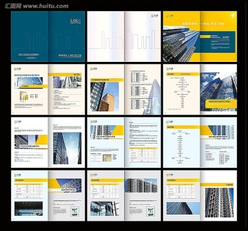 建材畫冊