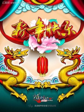 新年快樂(lè)