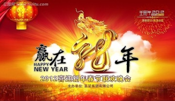 年會(huì)背景 春節(jié)晚會(huì)