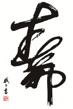 春節(jié)