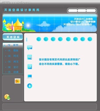 金色古堡網(wǎng)頁素材
