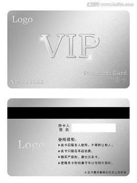 VIP白金卡