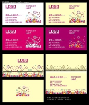 創(chuàng)意五彩名片