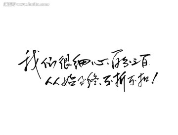 書(shū)法文字