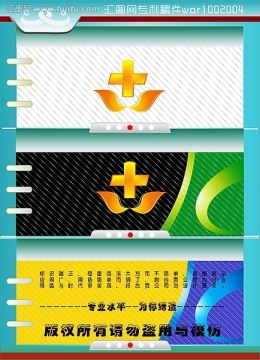 醫(yī)院及藥物L(fēng)OGO