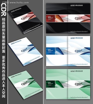 高檔化妝品封面 科技封面 畫(huà)冊(cè)設(shè)計(jì)