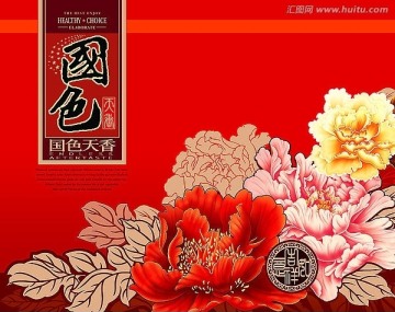 月餅包裝