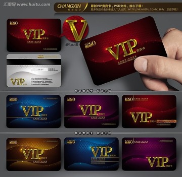 VIP贵宾卡 会员卡 VIP卡 贵宾卡 钻石卡