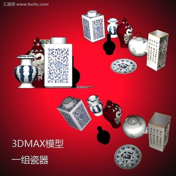 瓷器 壺 罐 3D模型